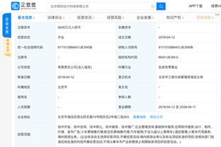 滴滴5000萬成立新子公司，業(yè)務(wù)版圖拓展至旅游票務(wù)與技術(shù)推廣
