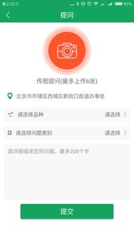 中國農(nóng)技推廣信息服務(wù)平臺手機(jī)版下載指南