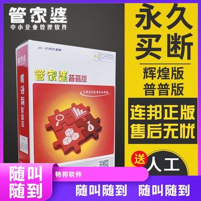 軟件工廠管理軟件 多行業(yè)服務(wù)案例驅(qū)動(dòng)高效軟件銷售